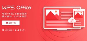 WPS Office下载后跨版本打开文件格式错位？稳定处理技巧