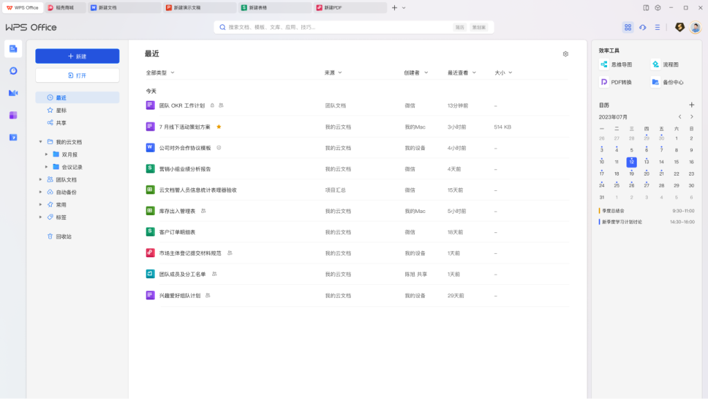 WPS Office下载旧版报错？兼容安装技巧