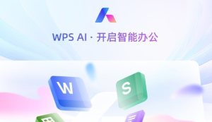 WPS Office下载安装慢？最快完成技巧