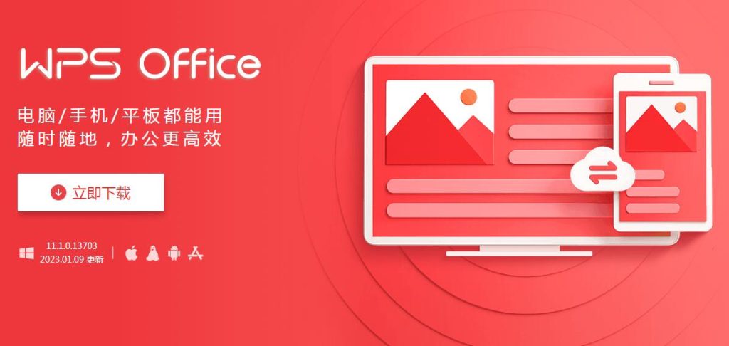 WPS Office下载后表格公式异常？快速排查方法