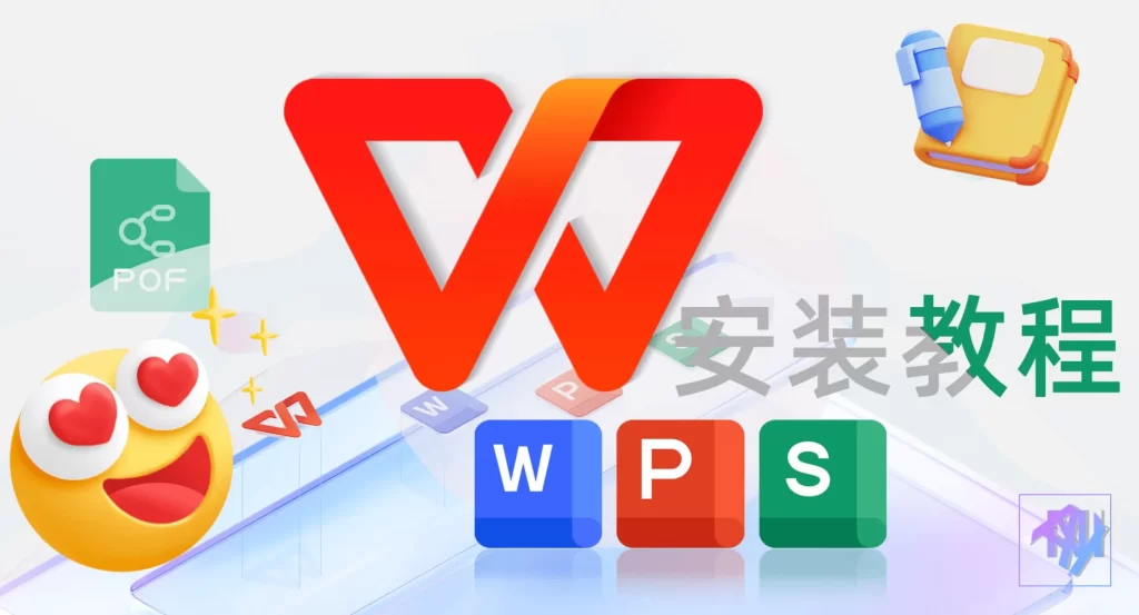 WPS Office下载时文件被误报？如何安全处理并避免风险