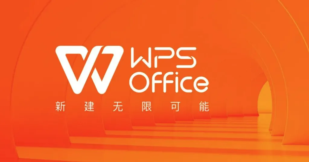WPS Office下载失败？完整排查方法